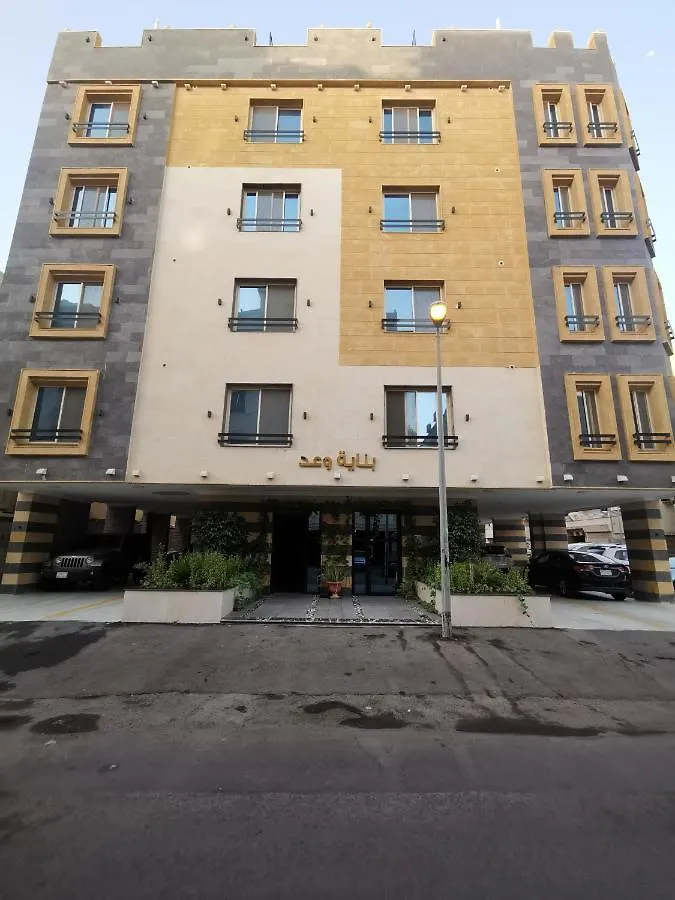 بناية وعد